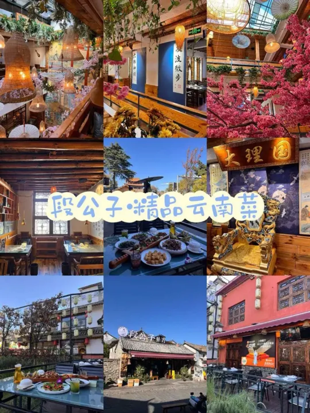 🍄 大理古城逛吃攻略 | 本地人私藏宝藏餐_聚会餐饮_什么值得买