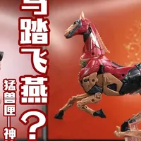 马踏飞燕变方块？有历史底蕴的一集！52TOYS 猛兽匣 神速 马年纪念作#52TOYS  #猛兽匣系列神速 #猛兽匣马 #猛兽匣