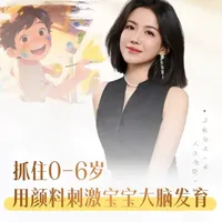 抓住0-6岁，用颜料刺激宝宝大脑发育 #早教游戏 #感统训练  #颜料  #在家早教 #阳子育儿经