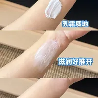 被月嫂阿姨安利的宝宝面霜！