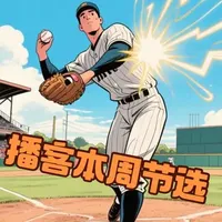 #棒球 #日常训练 
今天做一期关于播客的节选内容
聊一聊补剂中的肌酸
既不神话，也不妖魔
听听它到底是啥
完整内容还是在“喜小荔视”四大播客平台
找《MC的棒球前沿情报站》
试试吧
#MC的棒球宇宙 
#棒球疯言痴语