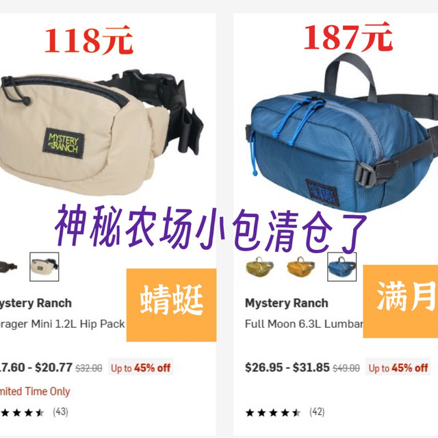 神秘农场 满月、蜻蜓 小草包骨折好价！