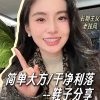 长期主义+干净耐穿 越简单越好看的4双经典好鞋分享 #鞋子分享 #休闲鞋 #百搭鞋子 #长期主义 #暴走鞋子