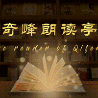 【奇峰朗读亭No.211】《屏幕时代，重塑孩子的自控力》