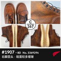 1907为例，红翼方头系列各型号对比
#红翼 #Redwing #阿美咔叽 #工装靴 #美式复古