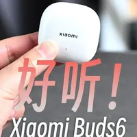 Xiaomi Buds 6详评,半入耳式耳机能有什么惊喜? #xiaomiBuds6 #小米Buds6 #小米耳机 #小米 作为小米旗舰的半入耳式耳机,Xiaomi Buds 6的表现到底怎样?特别是在音质表现上,到底值不值得?除了音质表现,它的降噪表现怎样?佩戴舒适性怎样?以及功能表现怎样等等?本期视频分享下我体验后的评价。