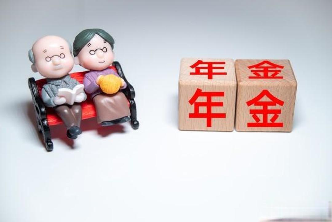 养老金好消息!专家提出改革三大方向,每一件都很重要,来看看