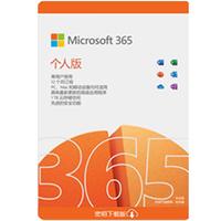 Office 365下载安装教程