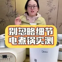 买了销量靠前的电煮锅进行实测，锅身基本没问题，盖子包边铆钉这些细节还是要更关注#电煮锅#不锈钢测评#利仁 #荣事达 #厨房好物