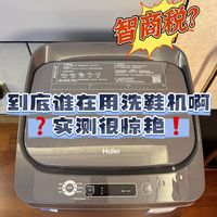 海尔全自动2588洗鞋机多用途 低至1099元