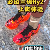 必迈惊碳fly2风火轮二代上脚体验，冬季中底并没有硬，缓震回弹迅速，400到430的跑友就选它驰骋#必迈惊碳fly2 #必迈惊碳fly2风火轮 #必迈惊碳fly风火轮 #跑鞋测评 #必迈