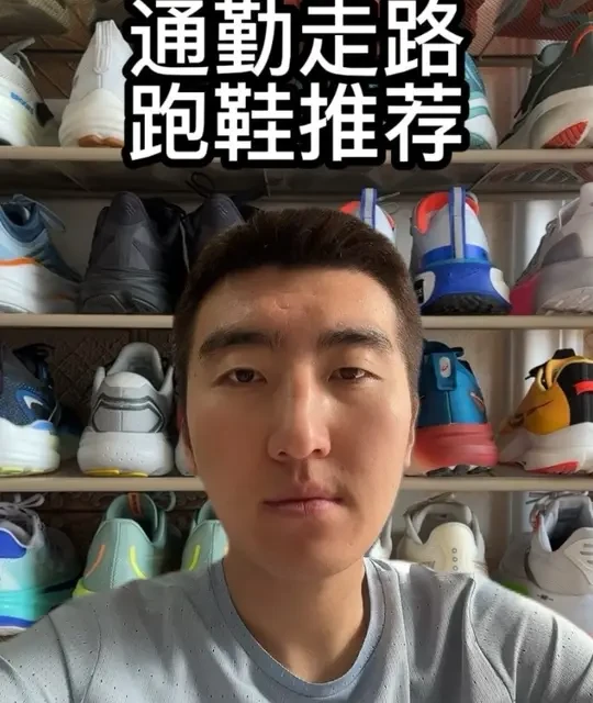 通勤跑鞋推荐（一共8双） 无广分享 都是我2025年平时出门上脚率很高的通勤跑鞋#跑鞋推荐 #通勤鞋 #跑鞋 #通勤跑鞋 #你鞋真好看