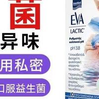 闺蜜偷偷告诉我！希腊进口的这个私护凝胶太香了！💕