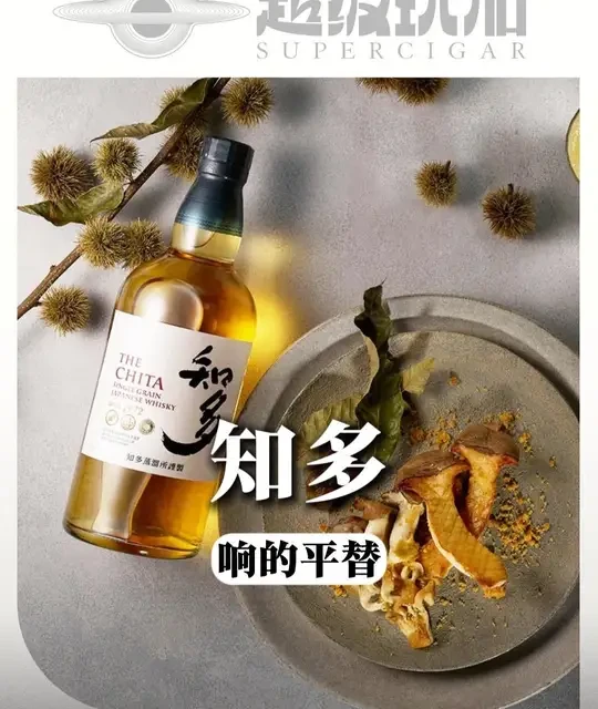 知多凭什么能被称为响的平替，还只要响的一半？ 日威单一谷物，知多。#威士忌 #酒知识 #酒文化 #超级玩茄 #佐藤健
