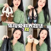 年度爱穿鞋子合集！都是姐妹们见过的老面孔啦，穿过爱穿才敢分享！ #hello时尚季 #零帧起手学秀场穿搭 #鞋子合集