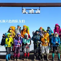 冬季武功山徒步装备清单｜超实用干货分享