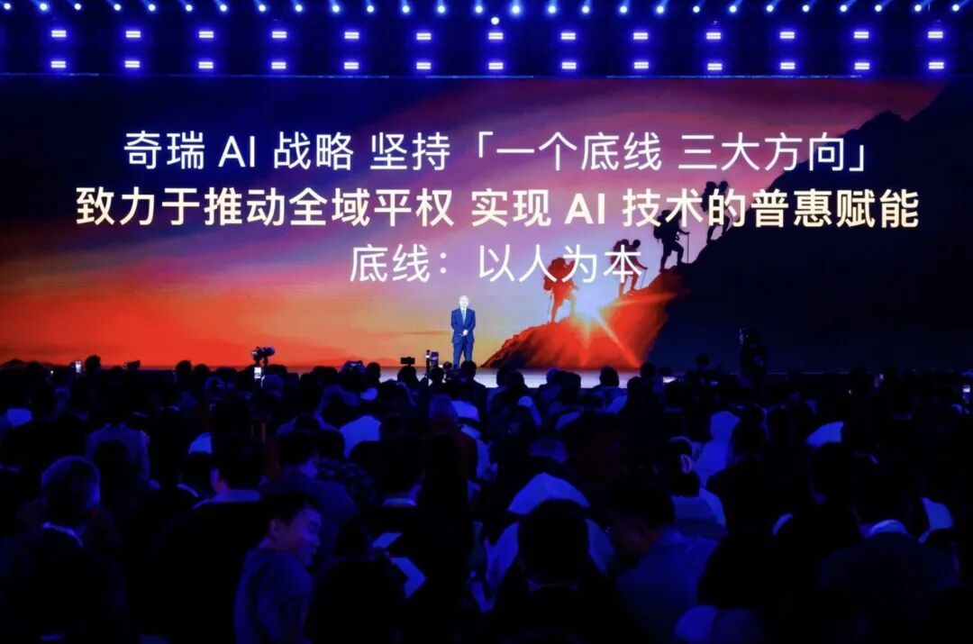 AI这条赛道上，奇瑞没有「等待期」！