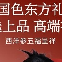 同仁堂五福滋补礼盒：2026年货送礼首选，以匠心滋养传心意