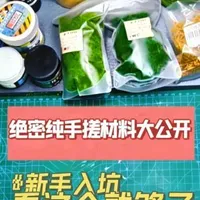 新手入坑纯手搓微缩模型看这个就够了！ 2026年第一条视频就公开纯手搓微缩模型常用的材料，工具，颜料等等，让你不走弯路，材料清单我放在最后了！#微缩场景  #微缩模型  #微缩场景教学  #汽车模型场景