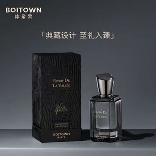 冰希黎卧游｜把清冷森林穿在身上的木质香天花板🍂
