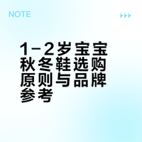 分享❄️1-2岁宝宝秋冬鞋 👟小胖jio 附上身图