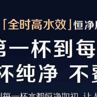 2026年家用直饮净水器推荐：告别水质焦虑的10款精选