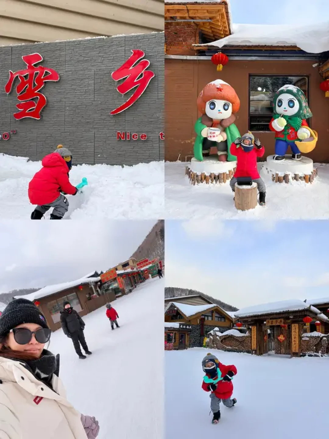 南方小土豆勇闯东北