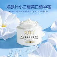 紧致抗皱抗老面霜哪个牌子好？美白产品推荐十大榜单：敏感肌友好