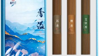 送礼不愁｜5类宝藏香氛让家拥有豪宅感🏠 提到香氛
无非就是蜡烛、线香、无火、精油、喷雾五大类
整理了一些我用过且超好闻的宝藏香氛
无论是自用还是送人都超有质感
赶紧get起来告别「送礼发愁」吧
#香氛 #香薰 #香薰蜡烛 #香薰推荐 #种草激励计划