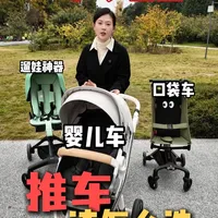 新手宝妈三种宝宝推车怎么选？ 婴儿车、溜娃车、口袋车到底有什么区别？该怎么选？一条视频给你说清楚#宝宝推车 #婴儿车  #溜娃神器 #口袋车