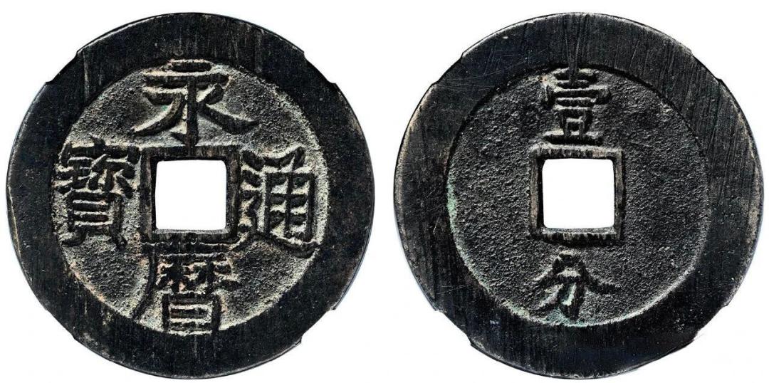 明朝政府货币发行权什么时候丢失的?