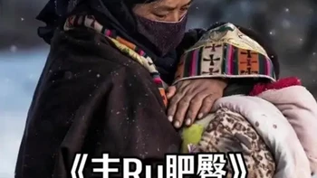 《丰Ru肥臀》：这本书，是献给天下母亲的。她象征着最真实的力量：在绝境中活下去，在废墟上继续生长，在一无所有时，仍紧紧抱住世界。这，才是母亲真正的伟大，不是完美无瑕，而是遍体鳞伤，依然上刀山、下火海，让生命在绝境中延续。