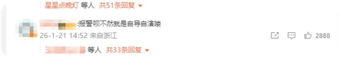 ELLE网站发布声明称被黑 网友:太离谱 不然就是自导自演