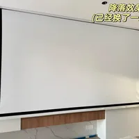 隐藏款投影幕&投影仪翻车了🫠