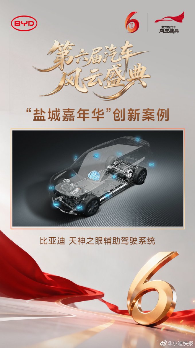 比亚迪新能源车