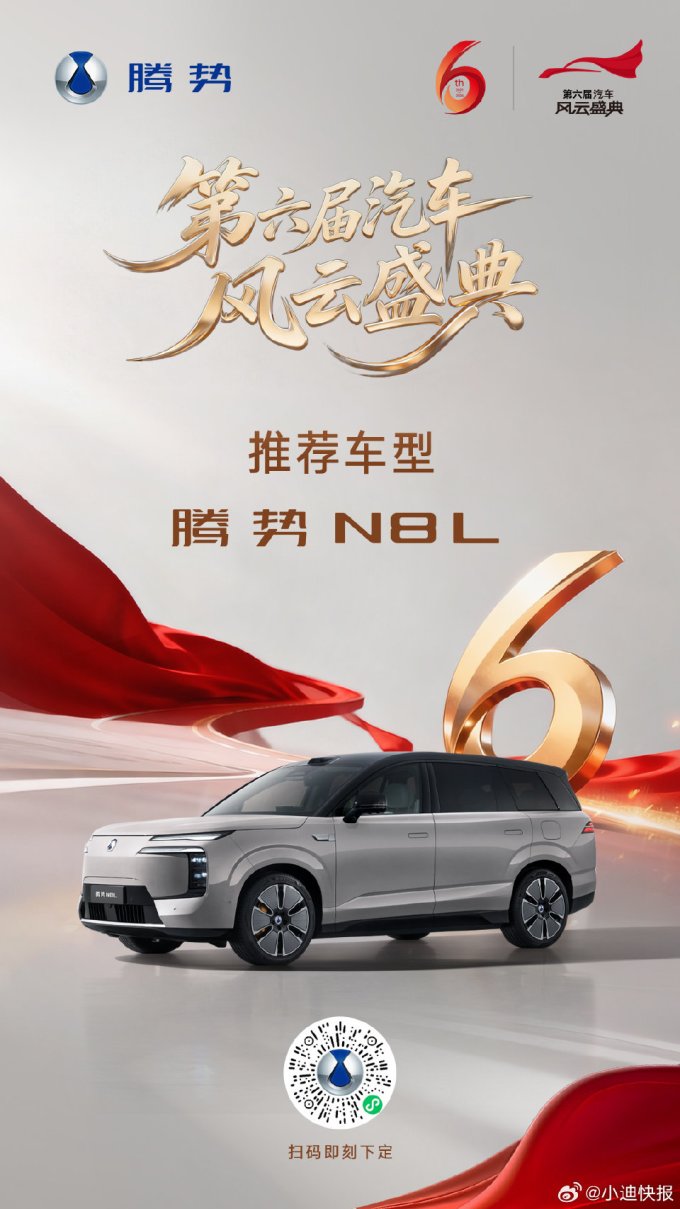 比亚迪新能源车