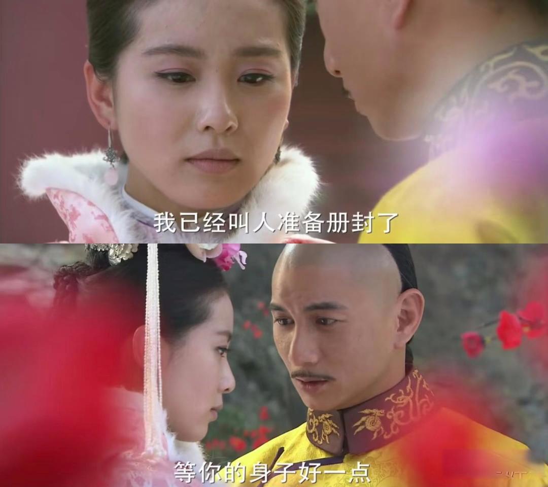 《步步惊心》中,四爷为什么不给若曦名分?