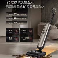 追觅H60Ultra实测｜双机械臂+160℃蒸汽，家务党直接封神✨