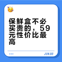 为了测试哪种保鲜盒最有用，我买了5个价位的产品，贵的不一定好