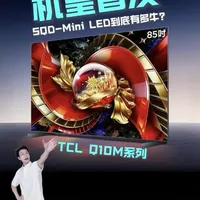 两分钟选出高画质Mini LED电视，真画质靠这三点！ #sqdminiled#真巅峰真普及#q10mpro