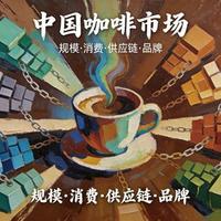 从价格到环保：2025咖啡品牌多维度数据解析，精准匹配消费需求