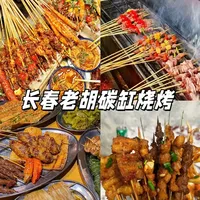 🌟长春美食必吃榜(本地人私藏版)