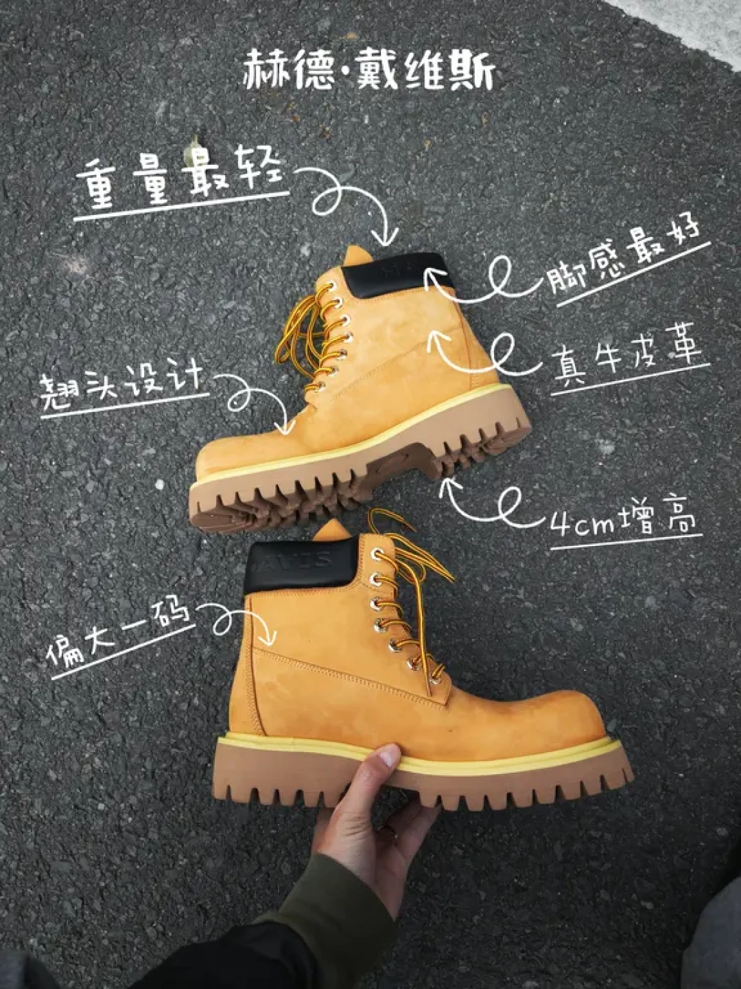 四双自穿大黄靴横评