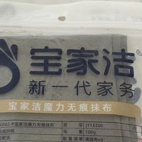 神奇抹布，擦亮你的家！