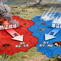 中药为何能精准调病,解析“四气、五味、升降沉浮”(本草105)