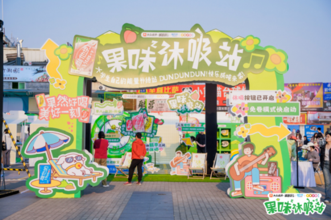维他奶场景革命:果味豆奶成为“休闲搭子”