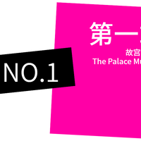 100·新春文化漫游指南 | 北京篇①