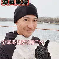 跑步冬训｜男演员分享下雪天跑步怎么穿
