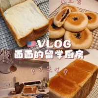 破解KA厨师机揉面难题，轻松做出云朵吐司