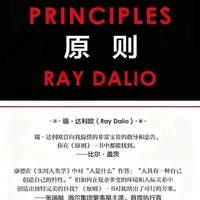 经典书籍《原则》精读。
做一个超级现实的人： 理解梦想+现实+决心=成功的生活。成功不是虚无的幻想，而是深刻理解现实并依此行动。
#好书分享 #读书 #读书成长 #个人成长 #财富思维